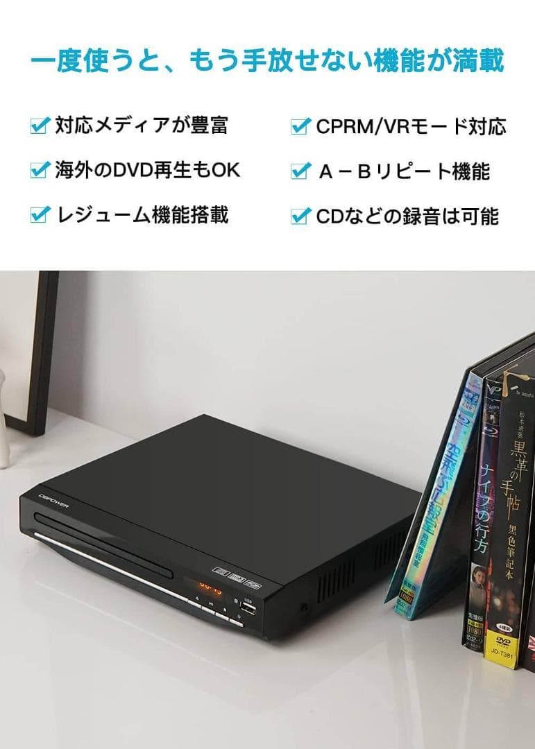 RCA/HDMI/USB接続対応の再生専用DVDプレーヤー CPRM対応 DVDプレーヤー