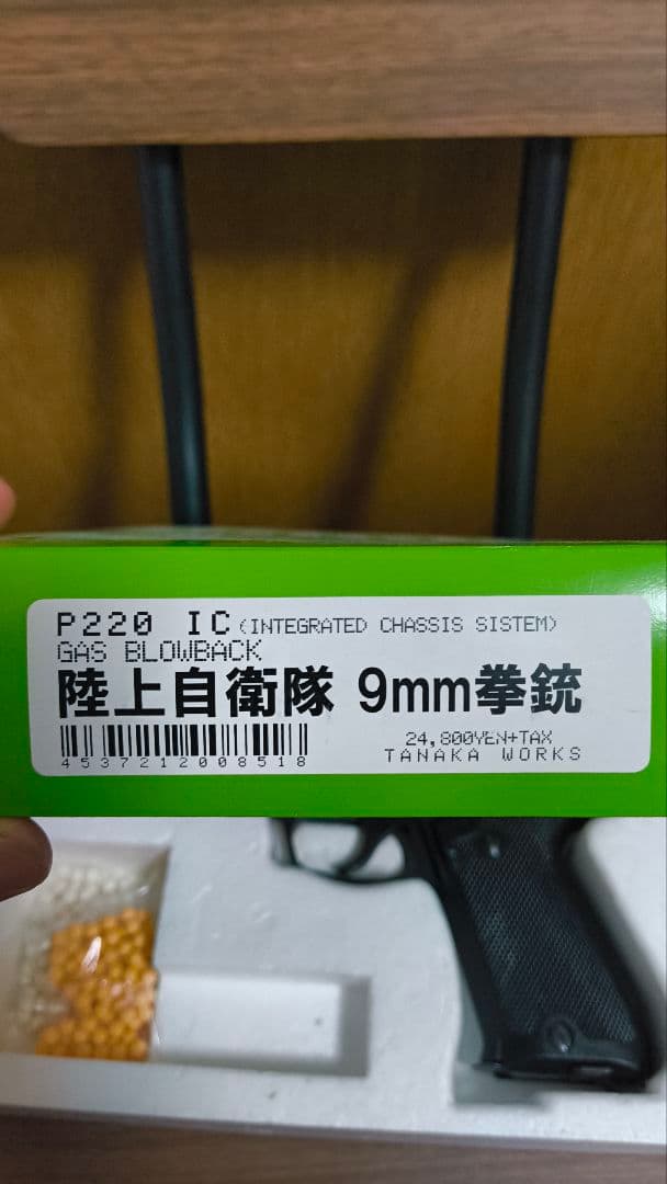タナカワークス　SIG SAUER P220 ic　陸上自衛隊 ガスガン