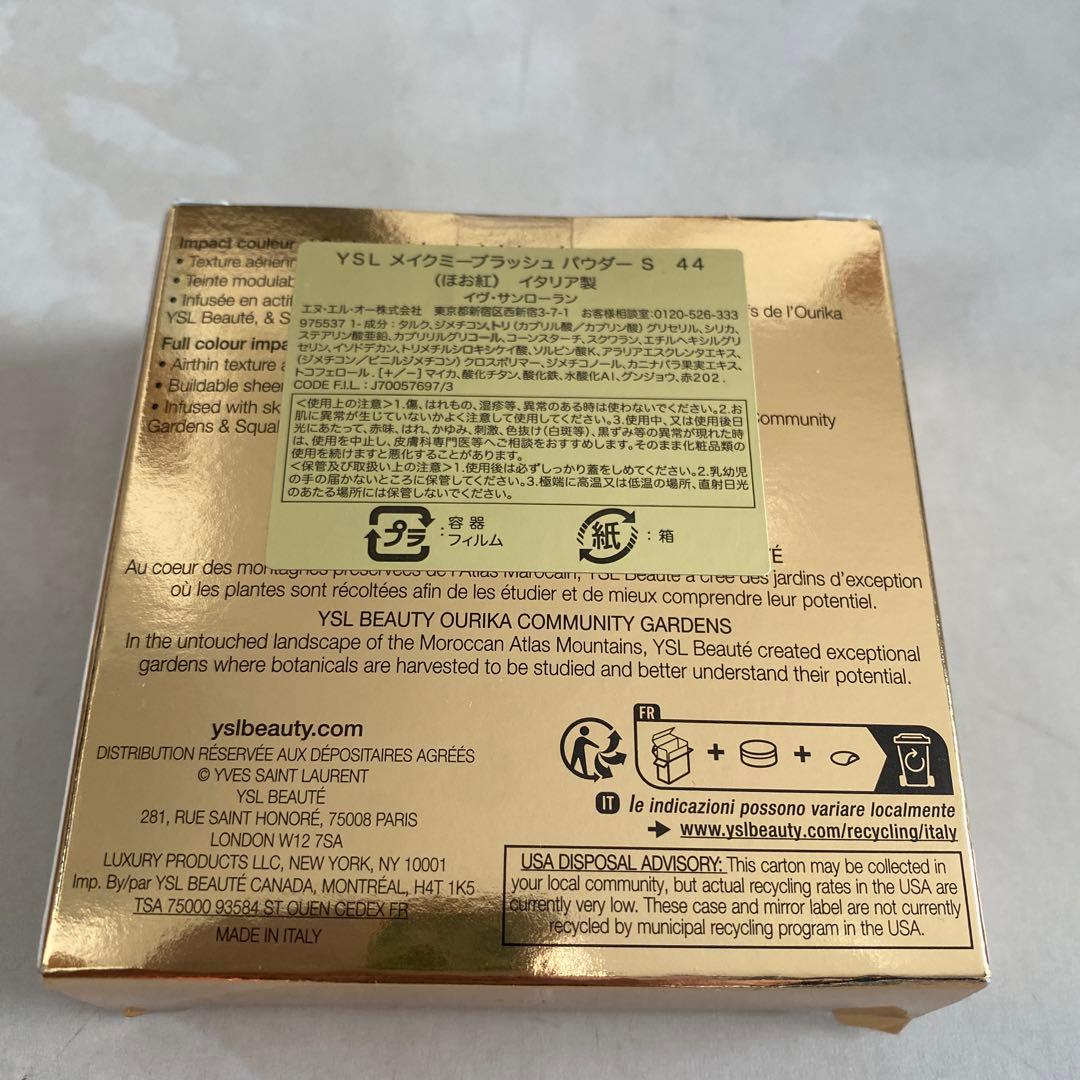 新品未開封 イヴサンローラン MAKE ME BLUSH パウダーチーク 44