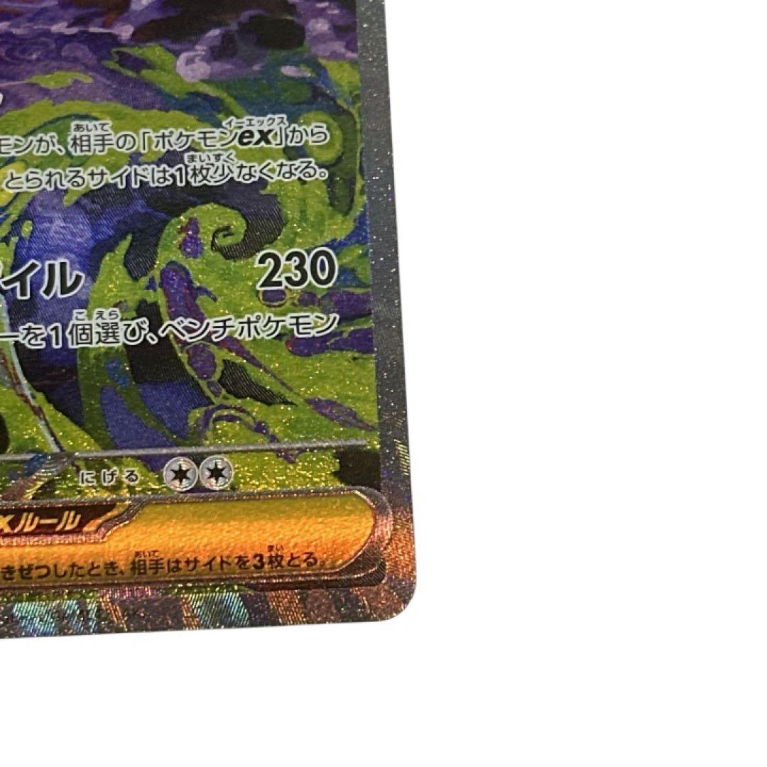 ポケモンカード メガゲンガーex SAR M2a 240/193 メガ