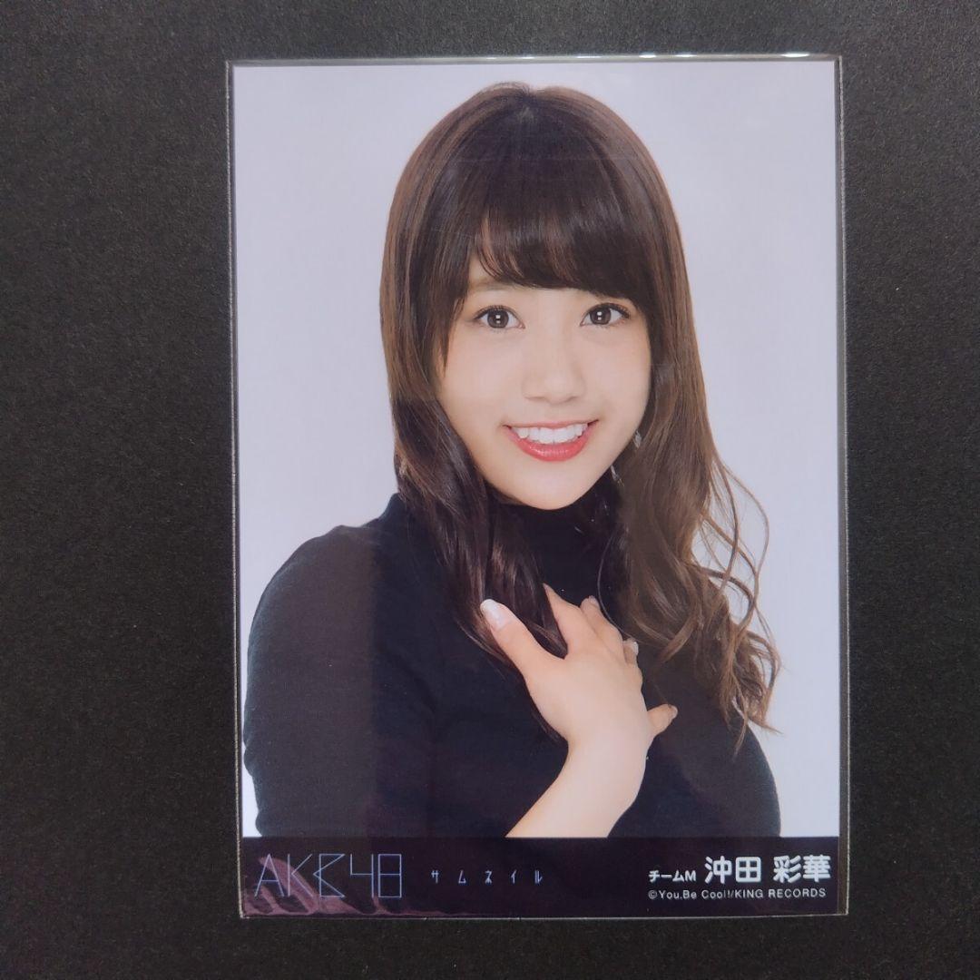 NMB48 沖田彩華 生写真 グッズセット