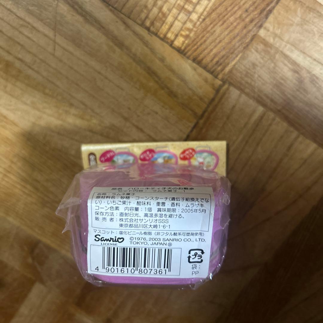 d*9様 ハローキティ 子犬のお散歩　5種類