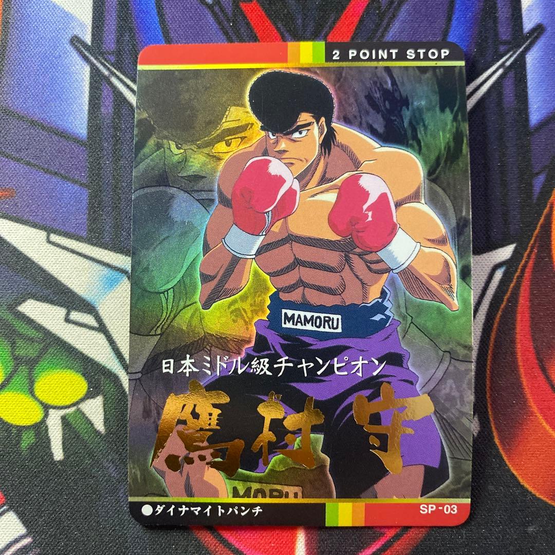 はじめの一歩 トレカ 鷹村守 ダイナマイトパンチ SP-03 - メルカリ