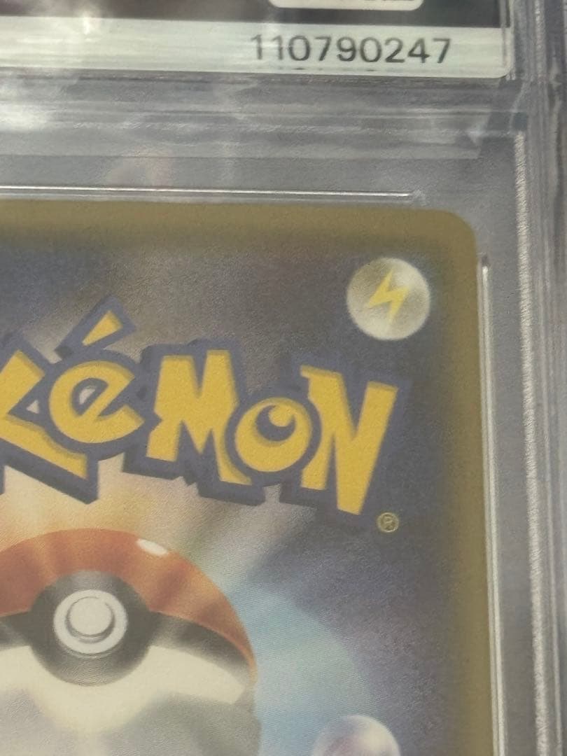 【PSA10】ニンフィアEX RR CP3 ポケキュンコレクション