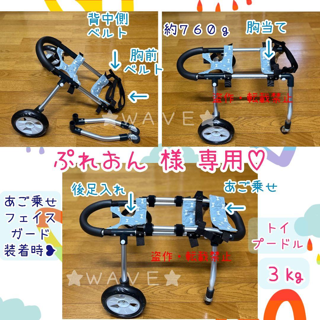 パンダのパン 様 ペット用 補助 スロープ ☆完成品☆