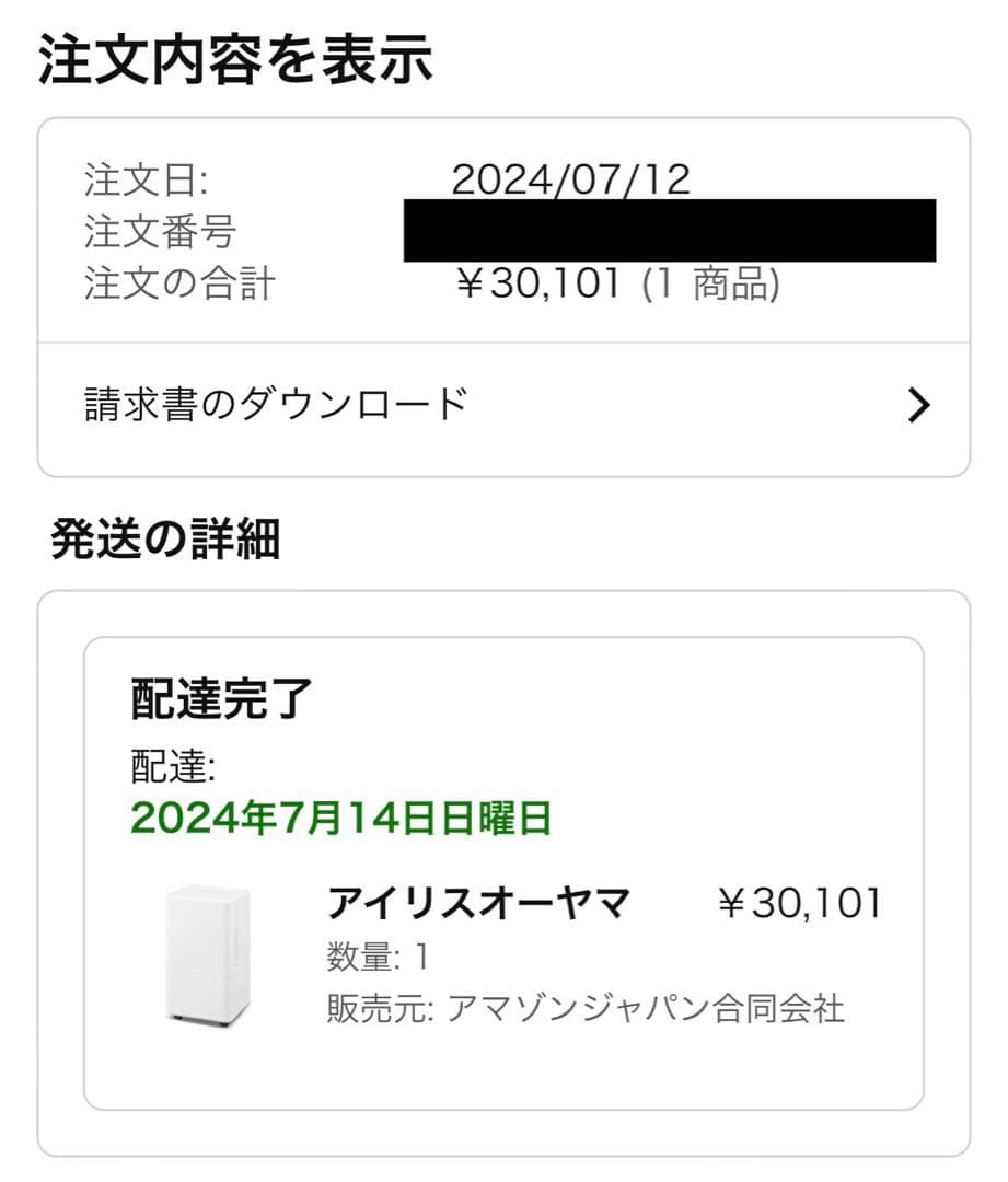 アイリスオーヤマ コンパクトクーラー スポットエアコン　ICP-0301G