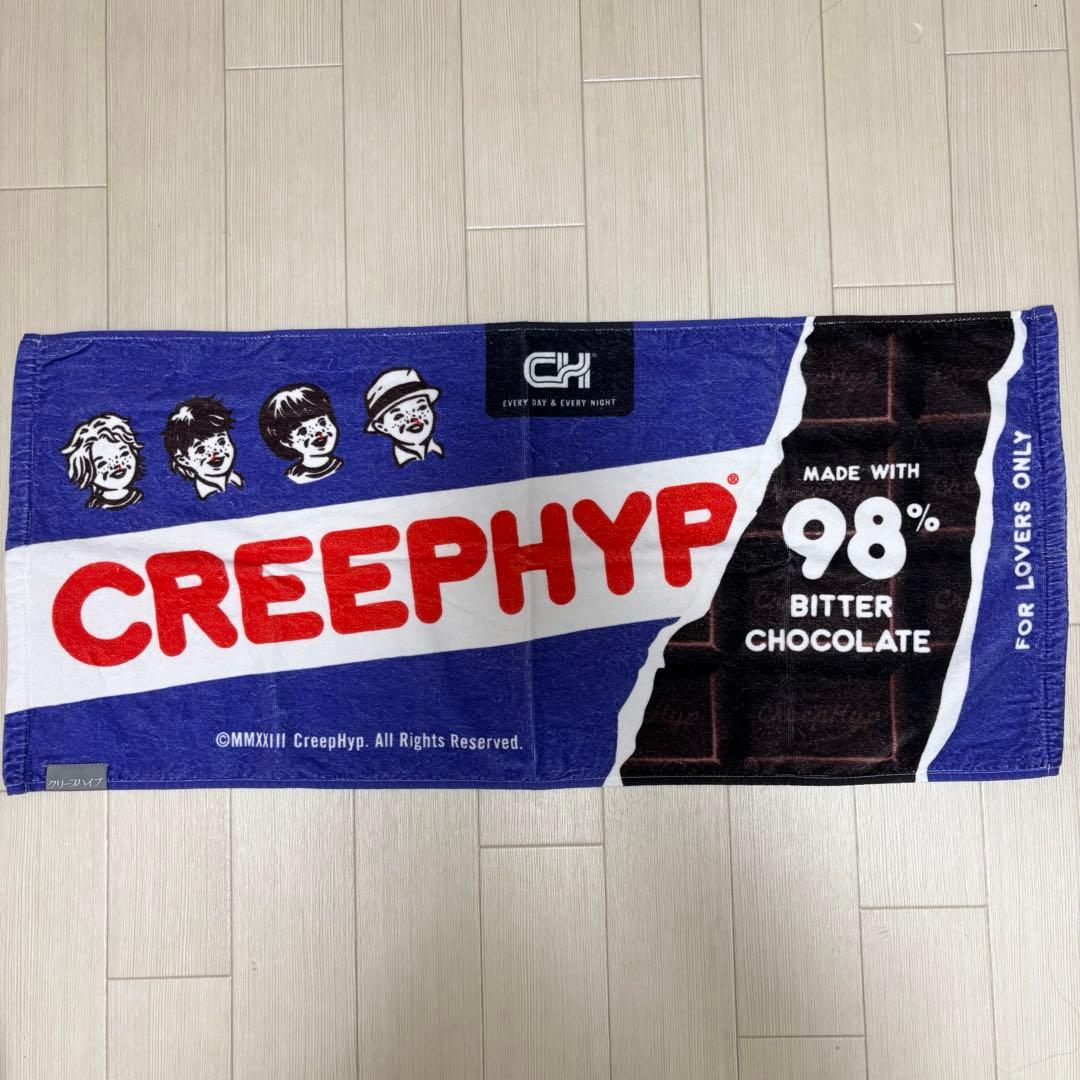 クリープハイプ タオル - メルカリ