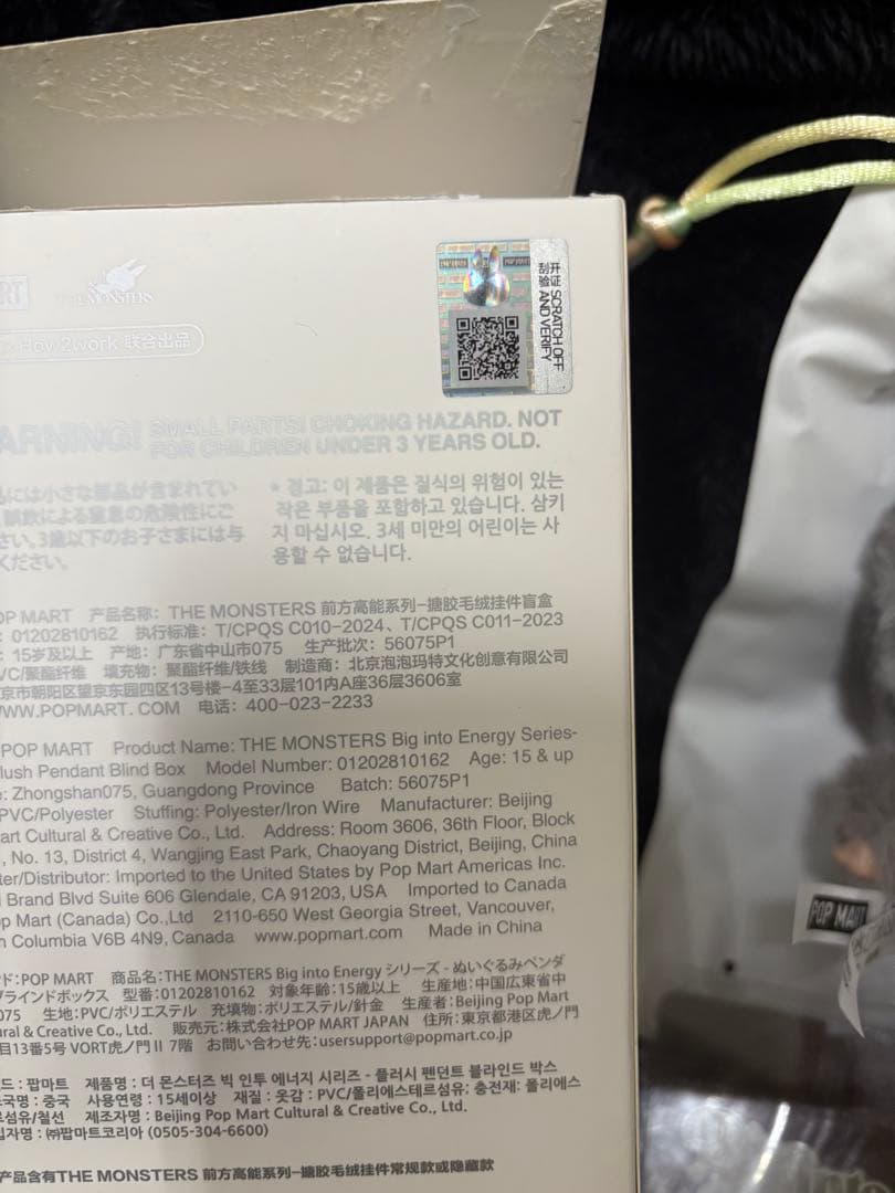 ラブブ THE MONSTERS Big into Energy シークレット