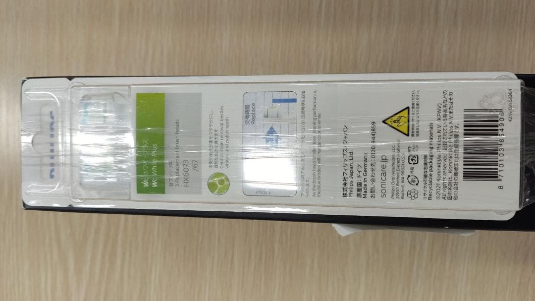 【未使用未開封】PHILIPSsonicareソニッケアー HX6870/56