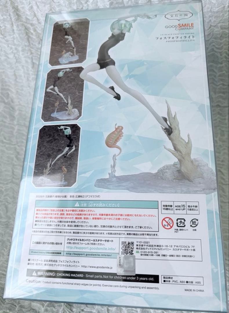 宝石の国　フォスフォフィライト 1/8スケールフィギュア