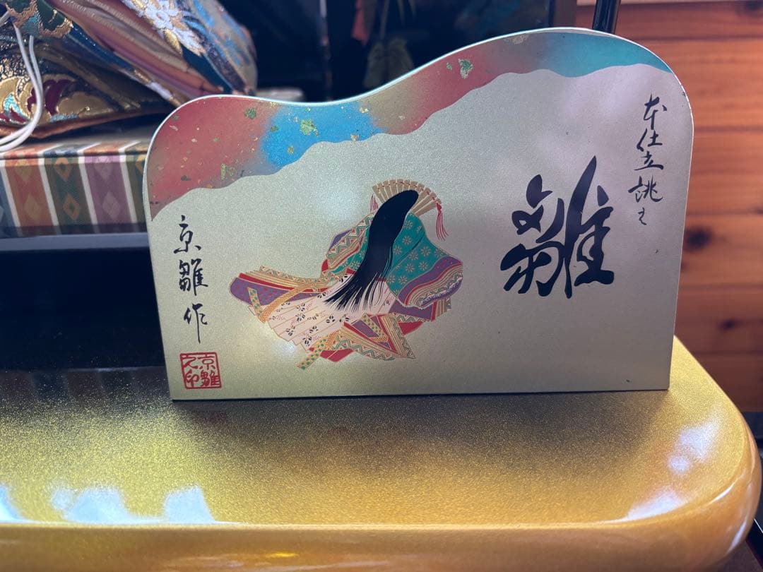 雛壇 三段飾り　①雛壇のみ