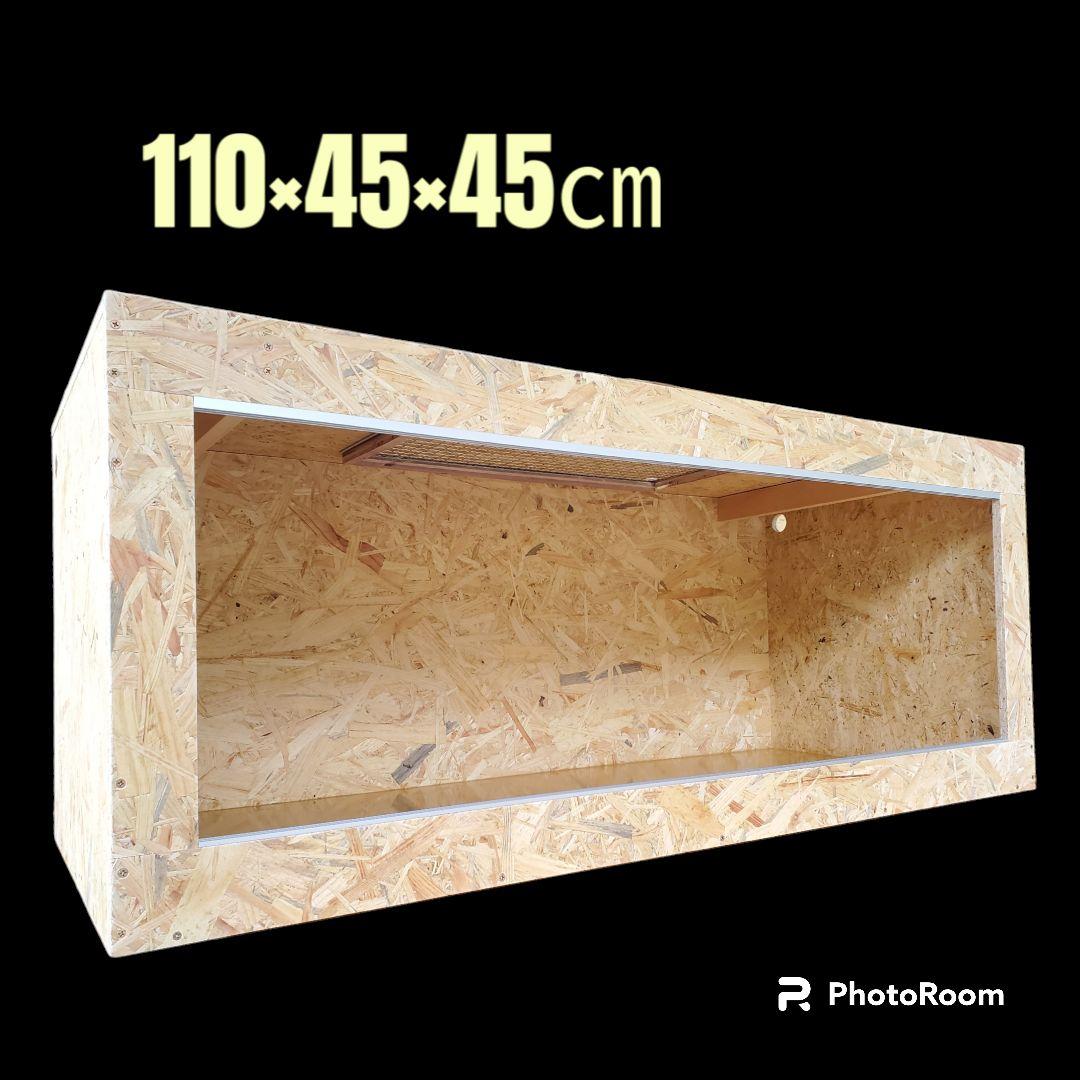 爬虫類ケージ 110×45×45㎝ リクガメ モニター イグアナ 新 発売