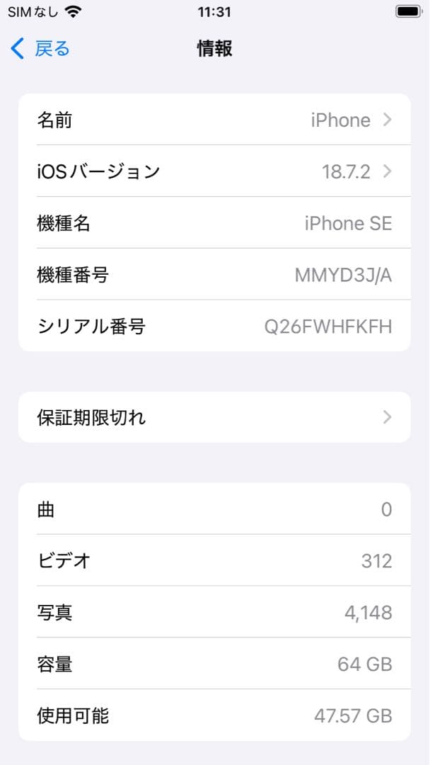 Apple iPhoneSE 3 美品 ケースカバー フィルム 充電ケーブル付き