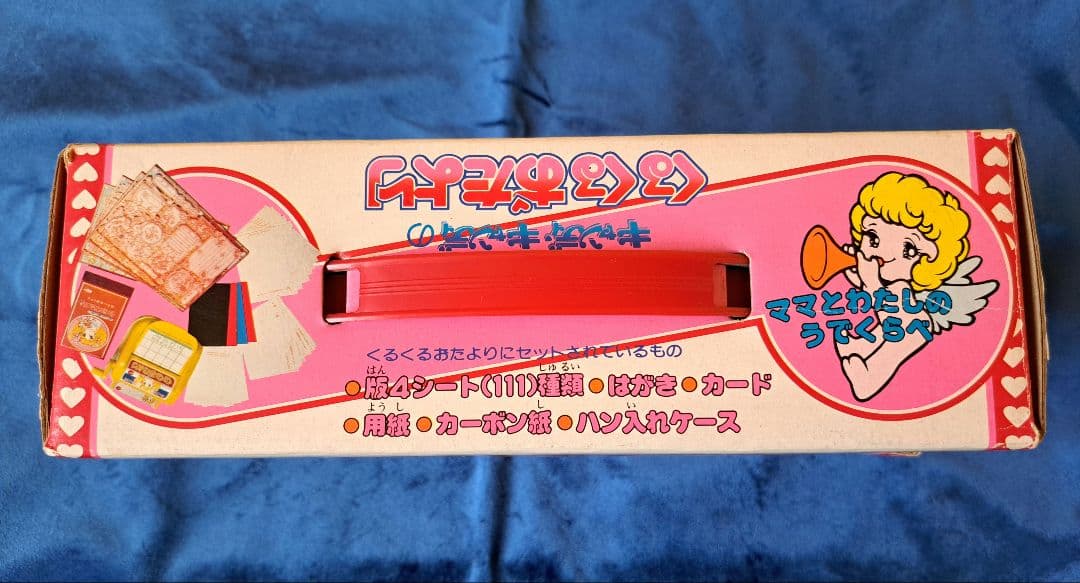 キャンディキャンディ☆くるくるおたより - メルカリ