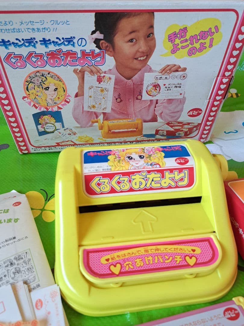 キャンディキャンディ☆くるくるおたより - メルカリ