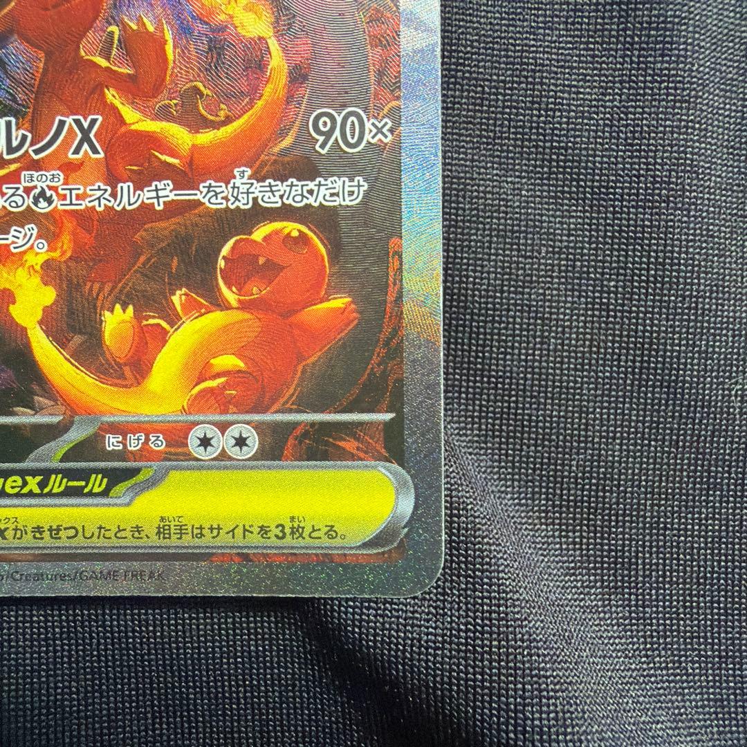 メガリザードンXex SAR ポケモンカードゲーム インフェルノX ポケカ