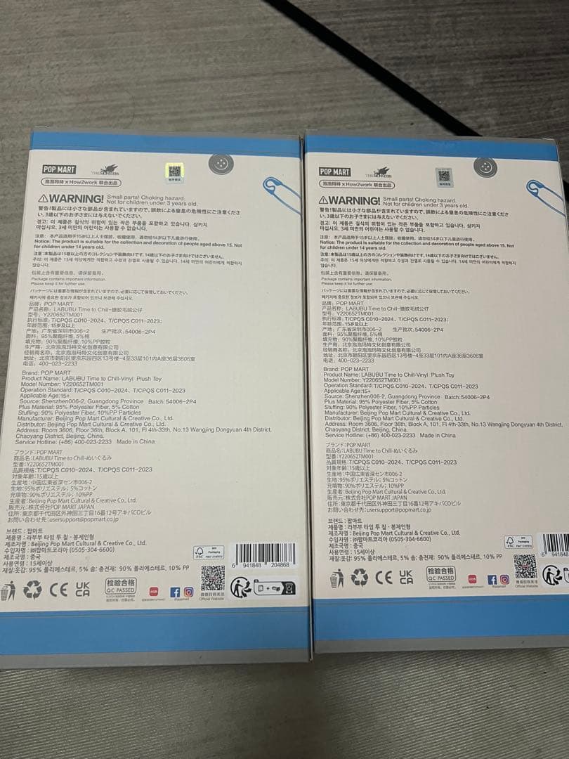 正規品 POP MART LABUBU TIME TO CHILLぬいぐるみ２個