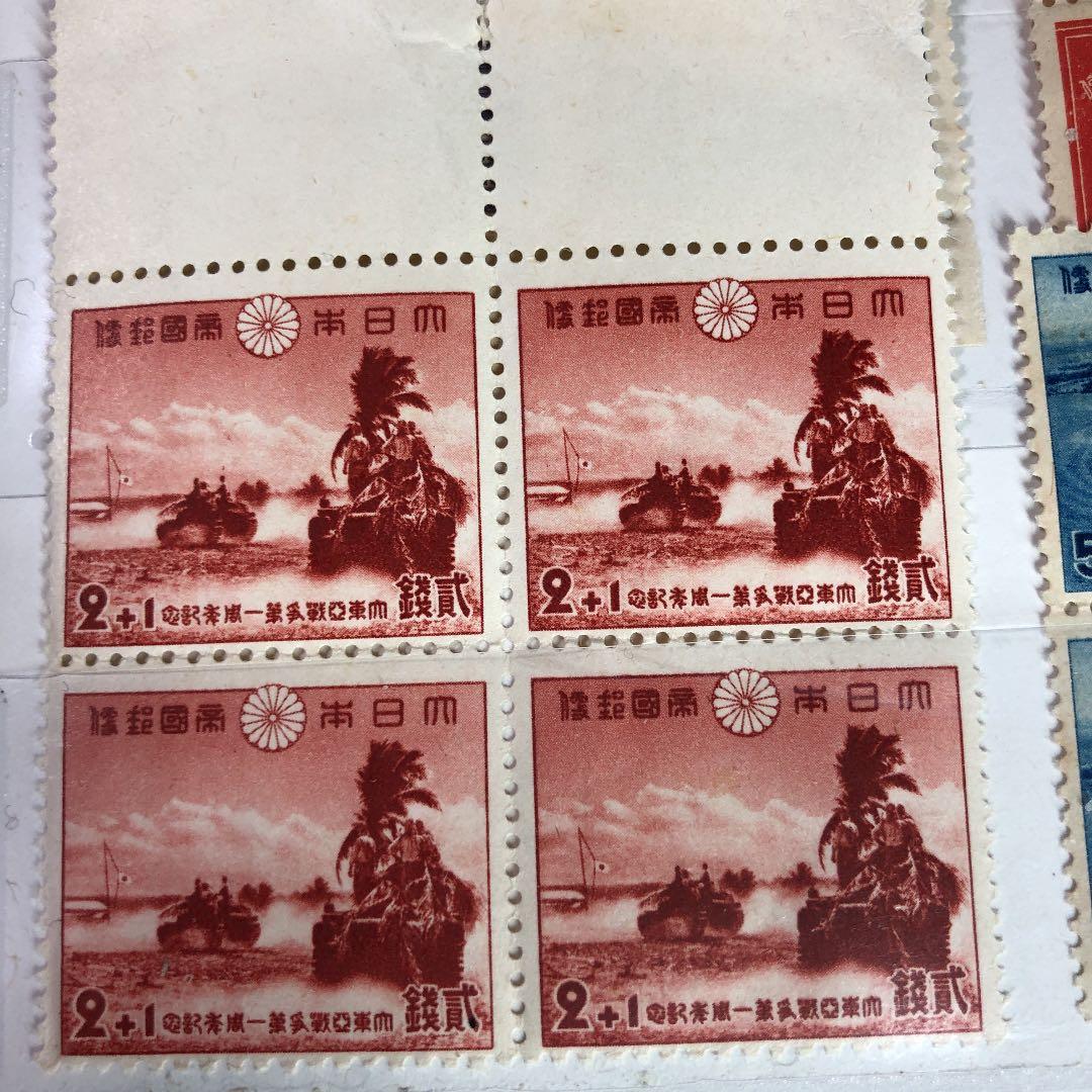 大正9年〜昭和19年の記念切手田型4枚×15