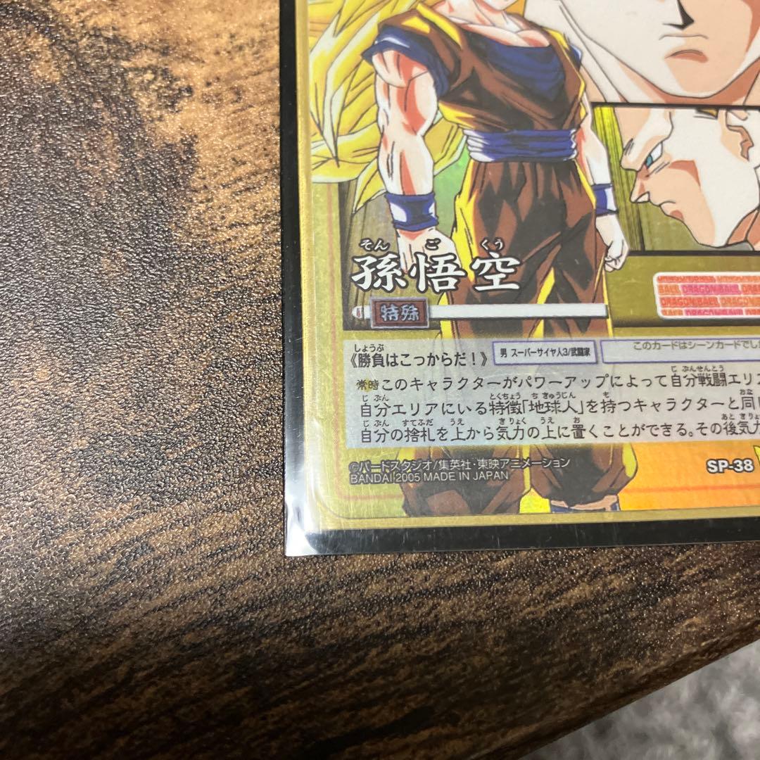 孫悟空 スーパーサイヤ人3 限定1000枚 - メルカリ