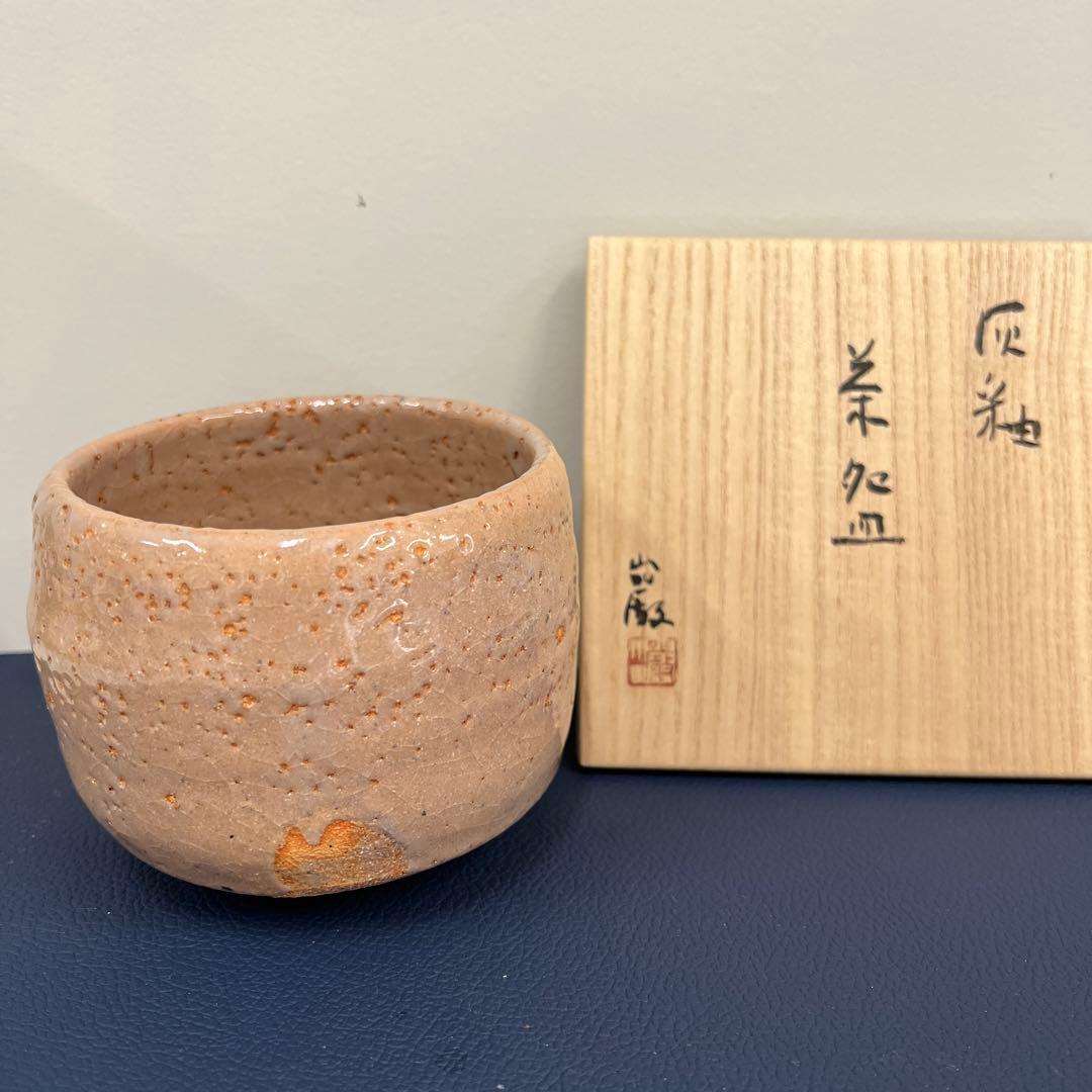 金重巌 灰釉茶碗