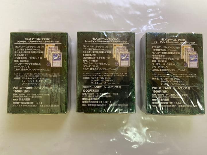 【未開封】モンスター・コレクション　スターターパック　3パック