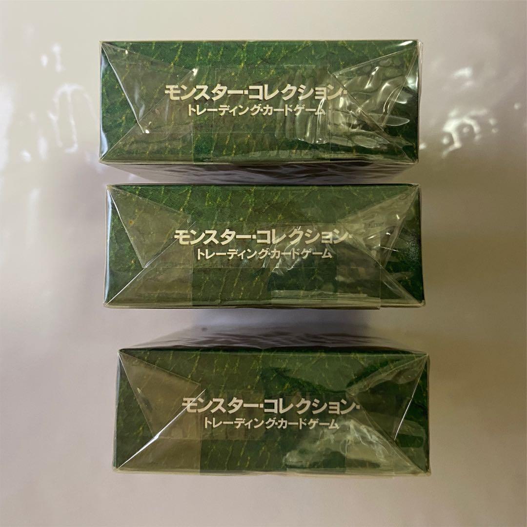【未開封】モンスター・コレクション　スターターパック　3パック