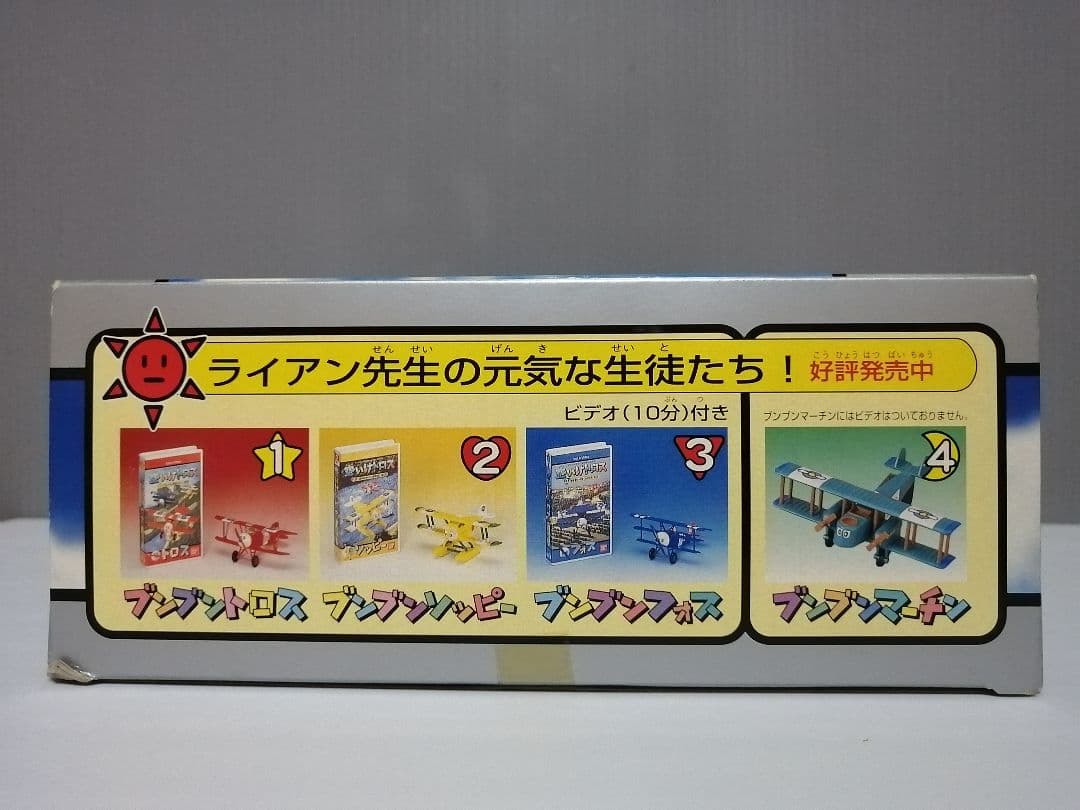 空いけトロス ブンブンライアン - メルカリ