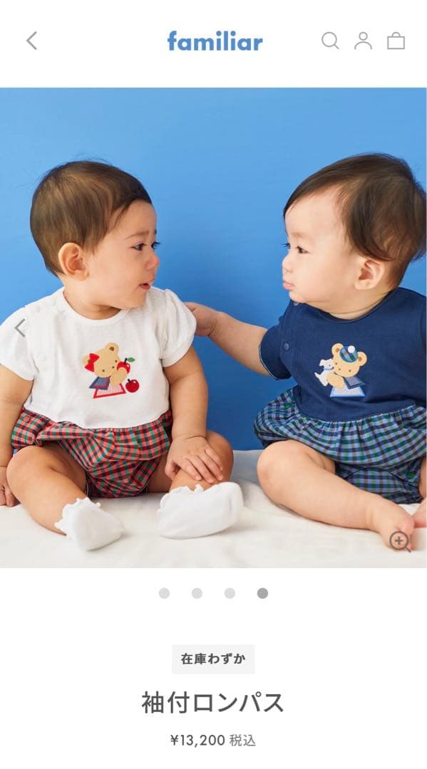 familia クマデザイン ベビー服セット