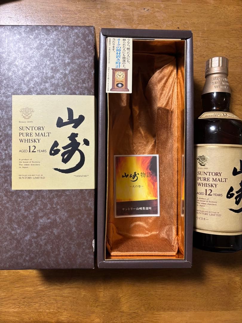 稀少華ラベル】サントリー 山崎12年 ピュアモルトウイスキー 750ml 箱付