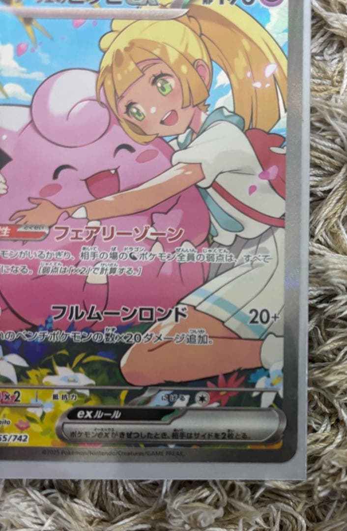 リーリエのピッピex スタートデッキ100 32番　ポケモンカードゲーム