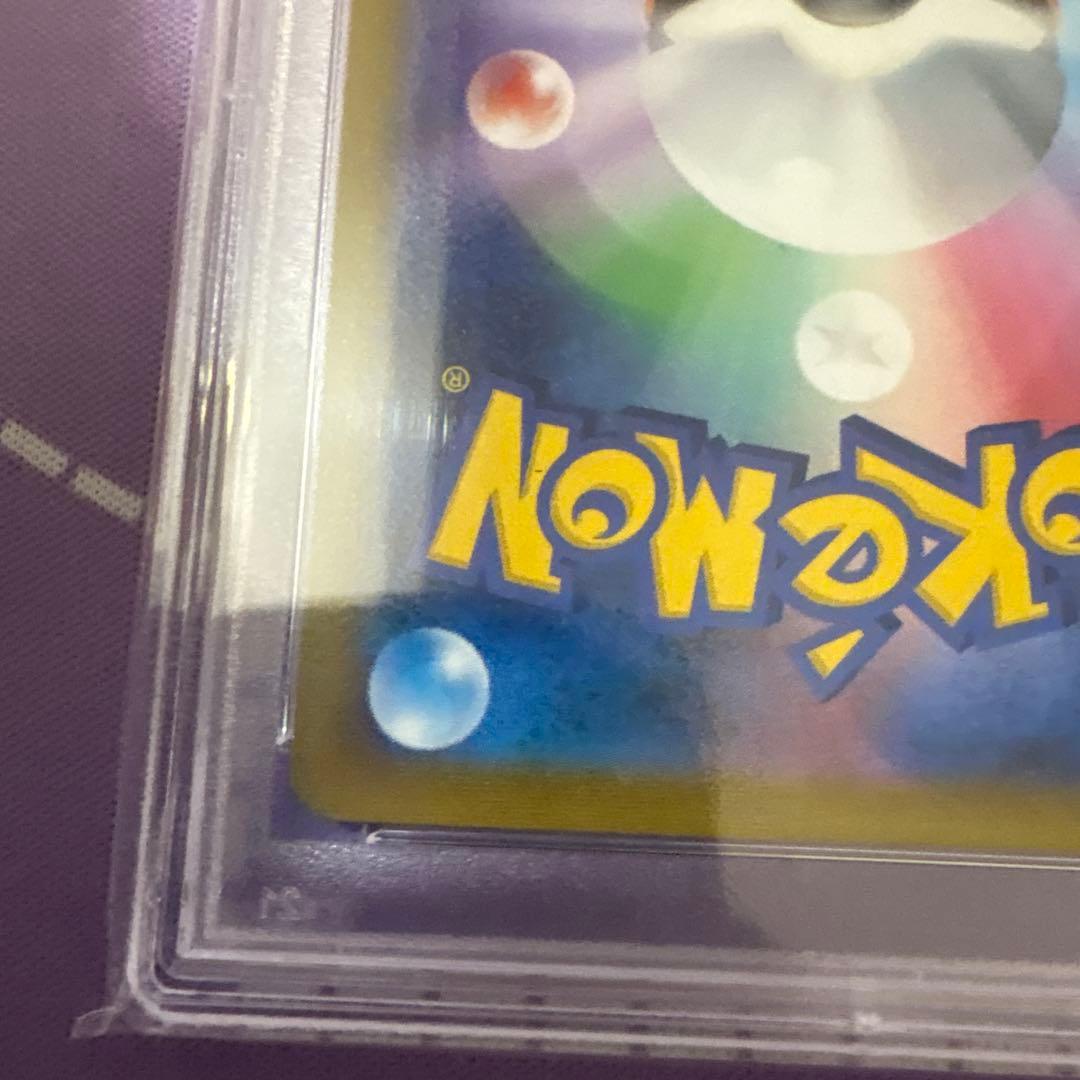 アセロラの予感　SR PSA10