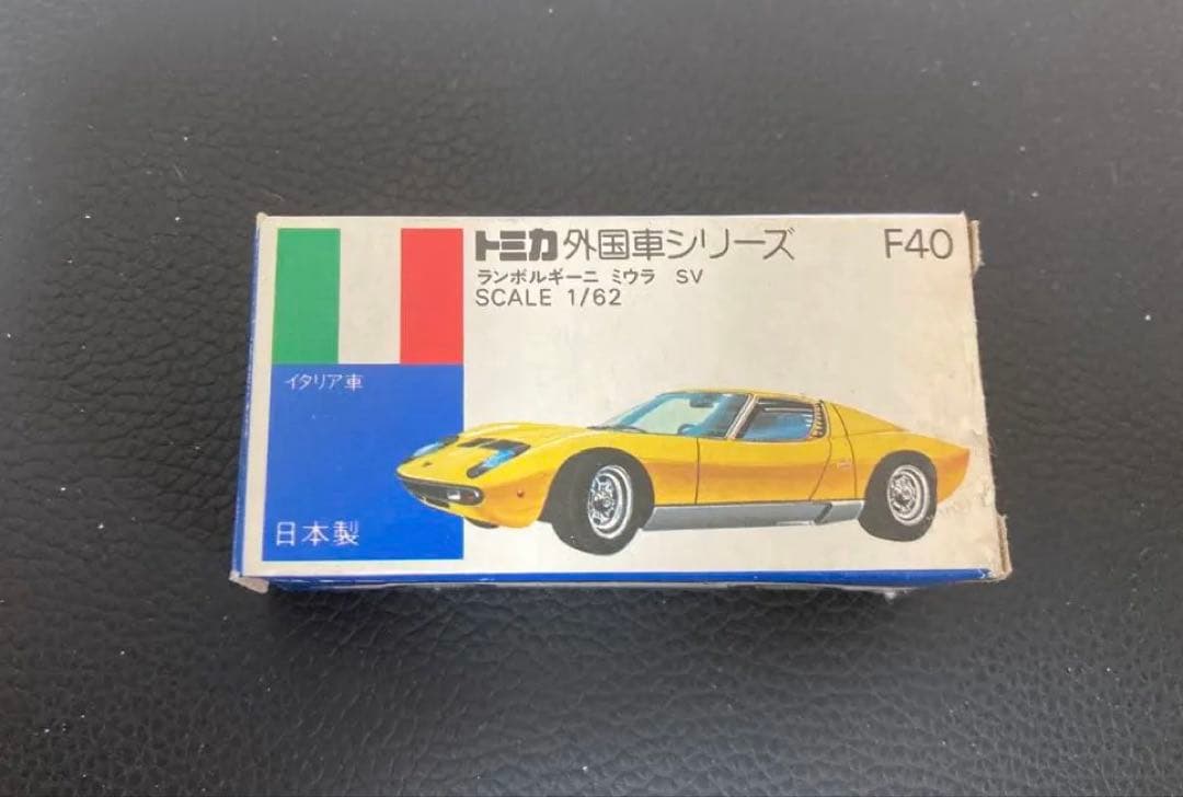 トミカ外国車シリーズ　ランボルギーニ　ミウラ
