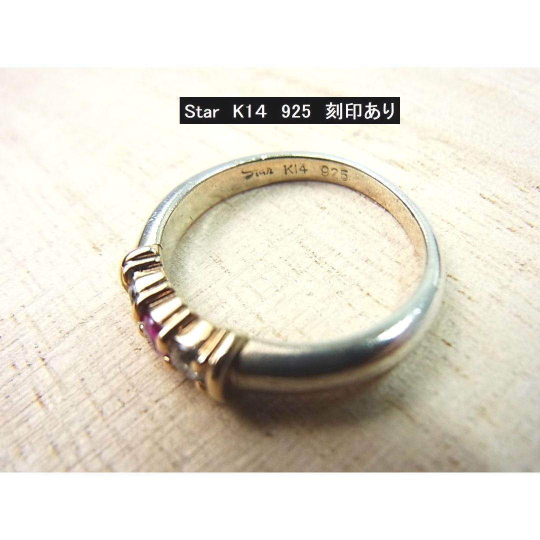 ◎スタージュエリーK14×925xピンクサファイア＆ジルコニアリング約13号