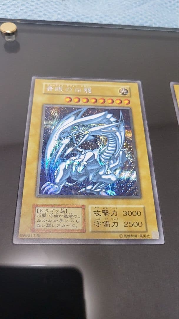 遊戯王　ブルーアイズ・ホワイト・ドラゴン 3枚セット　海馬セットのプロモ