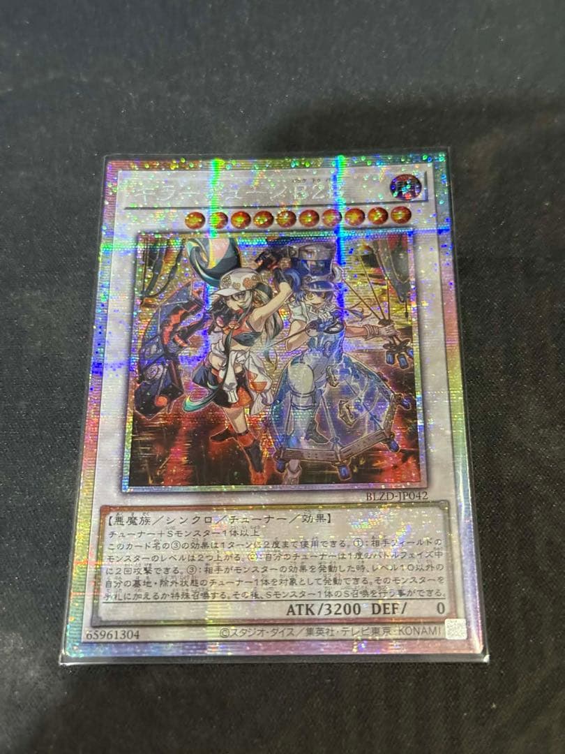 遊戯王 キラーチューン B2B プリズマ プリシク アジア - メルカリ