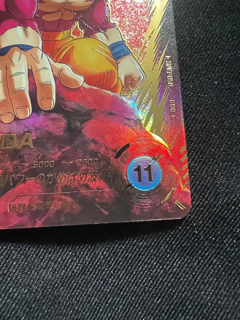 SDV7-050 GDR★ 孫悟空:DA パラレル