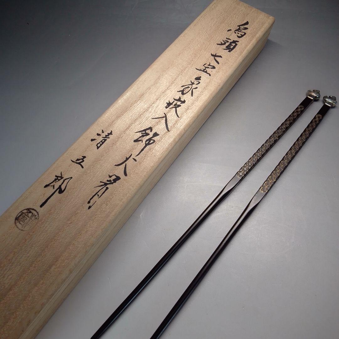 鳥頭 七宝 象嵌 飾火箸 清五郎