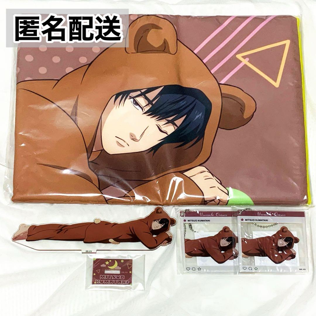 うらみちお兄さん 熊谷みつ夫セット バラ売り可 公式】ORIGOO official