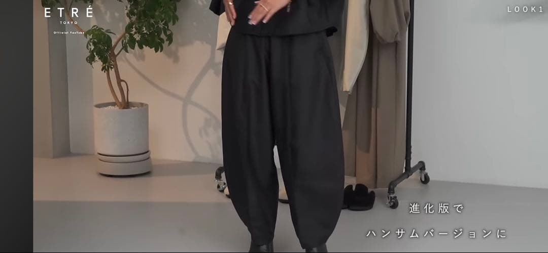 ETRE TOKYO ウエストコードシャンタンカーブパンツ