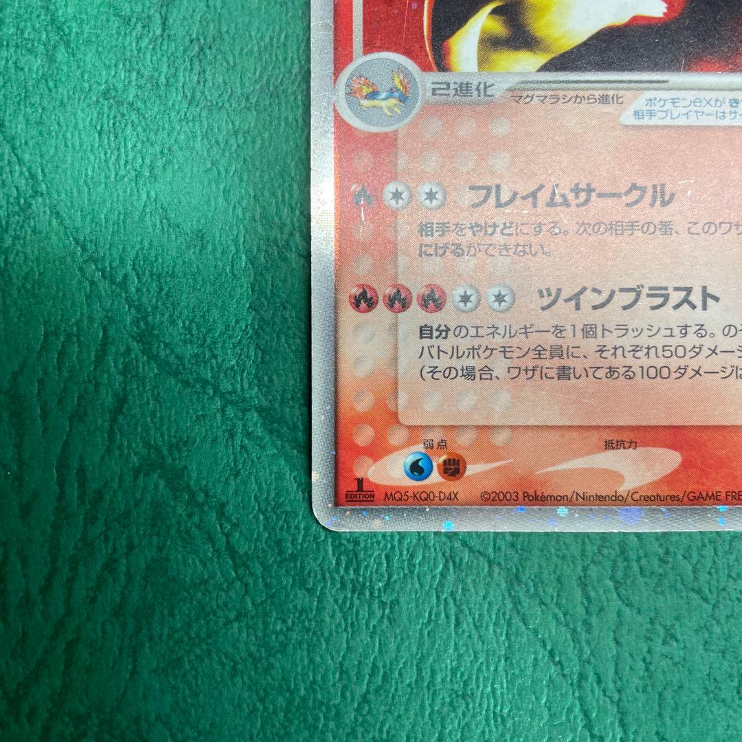 ポケモンカード　バクフーンex 013/053 キラカード