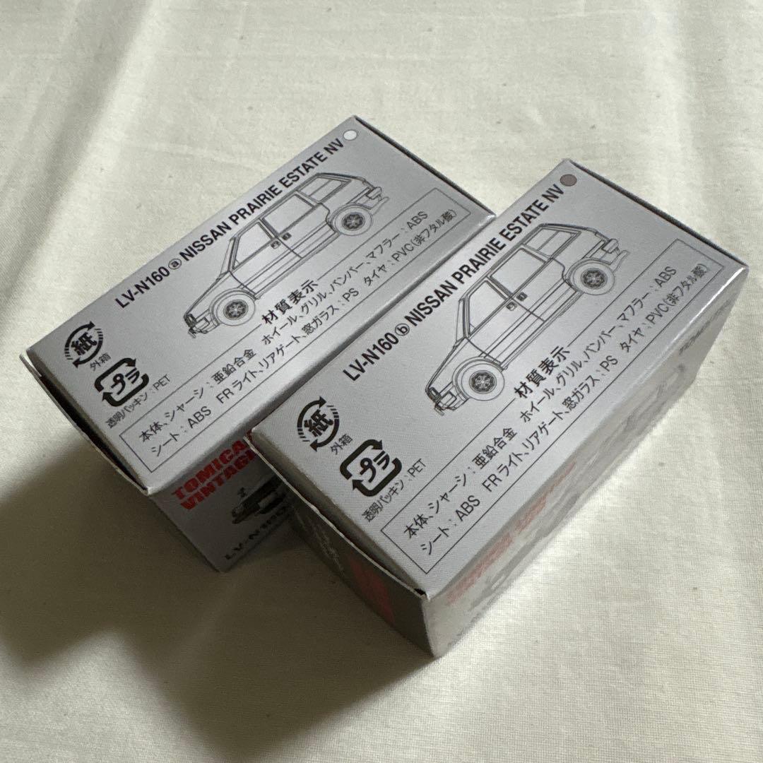 トミカリミテッドヴィンテージネオ　ニッサン　プレーリー　2台セット