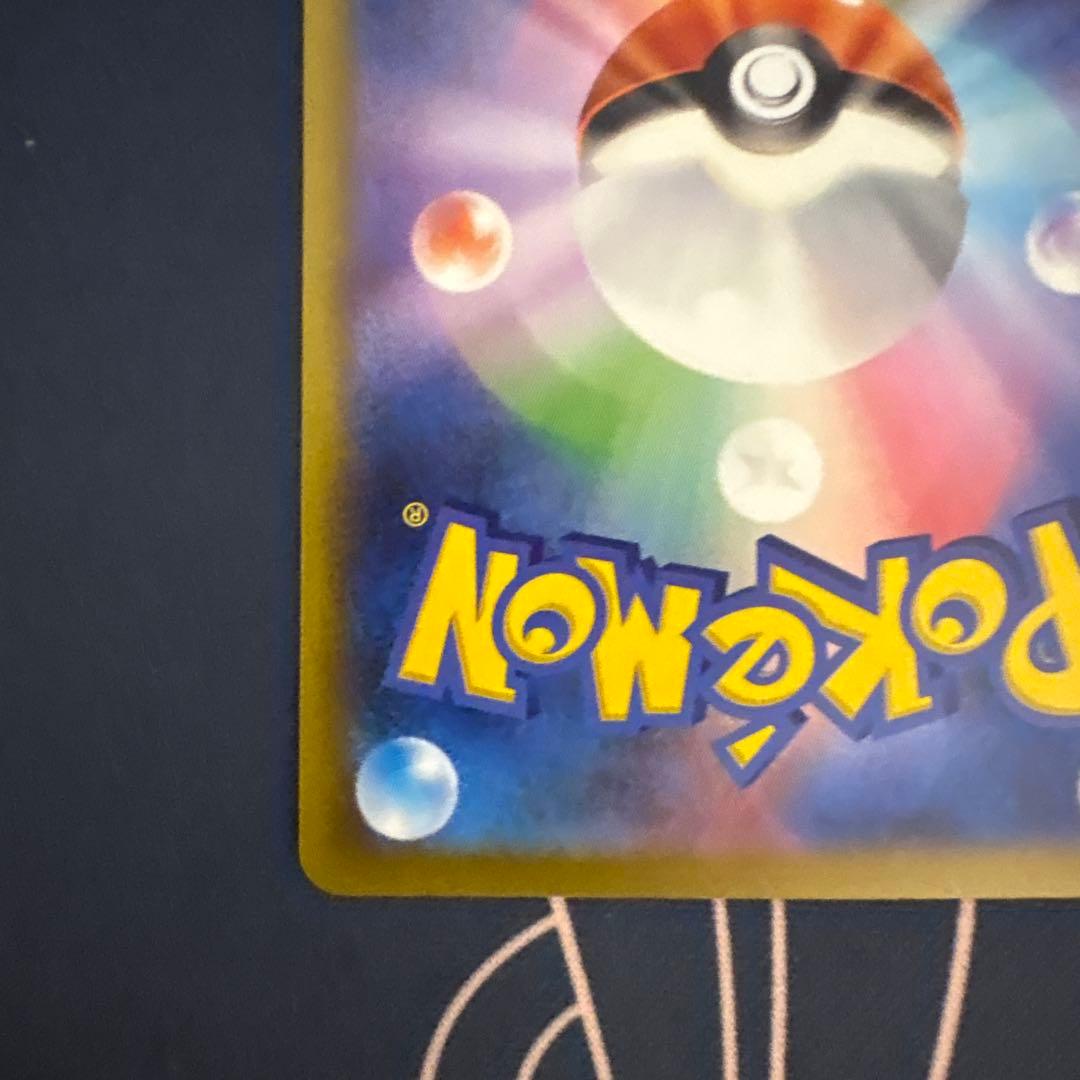 m*3様 ポケモンカード MEGAドリームex メガゲンガーex SAR