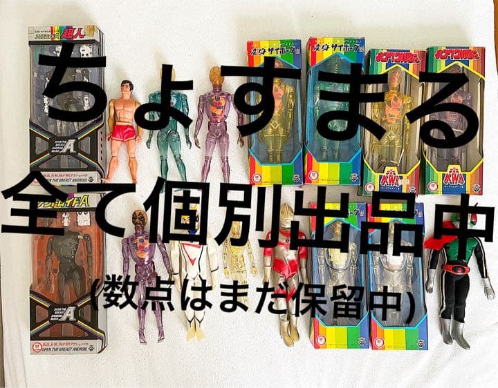 【当時物】極美品　変身サイボーグ1号 フィギュア タカラ　ゴールド