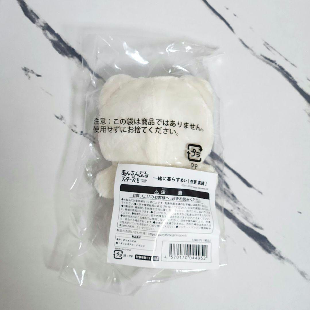 あんスタ 衣更真緒 一緒に暮らすぬい いつぬい