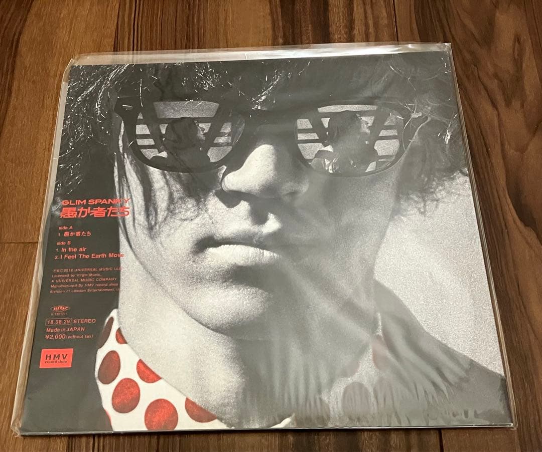 GLIM SPANKY アナログ レコード 廃盤 2種セット