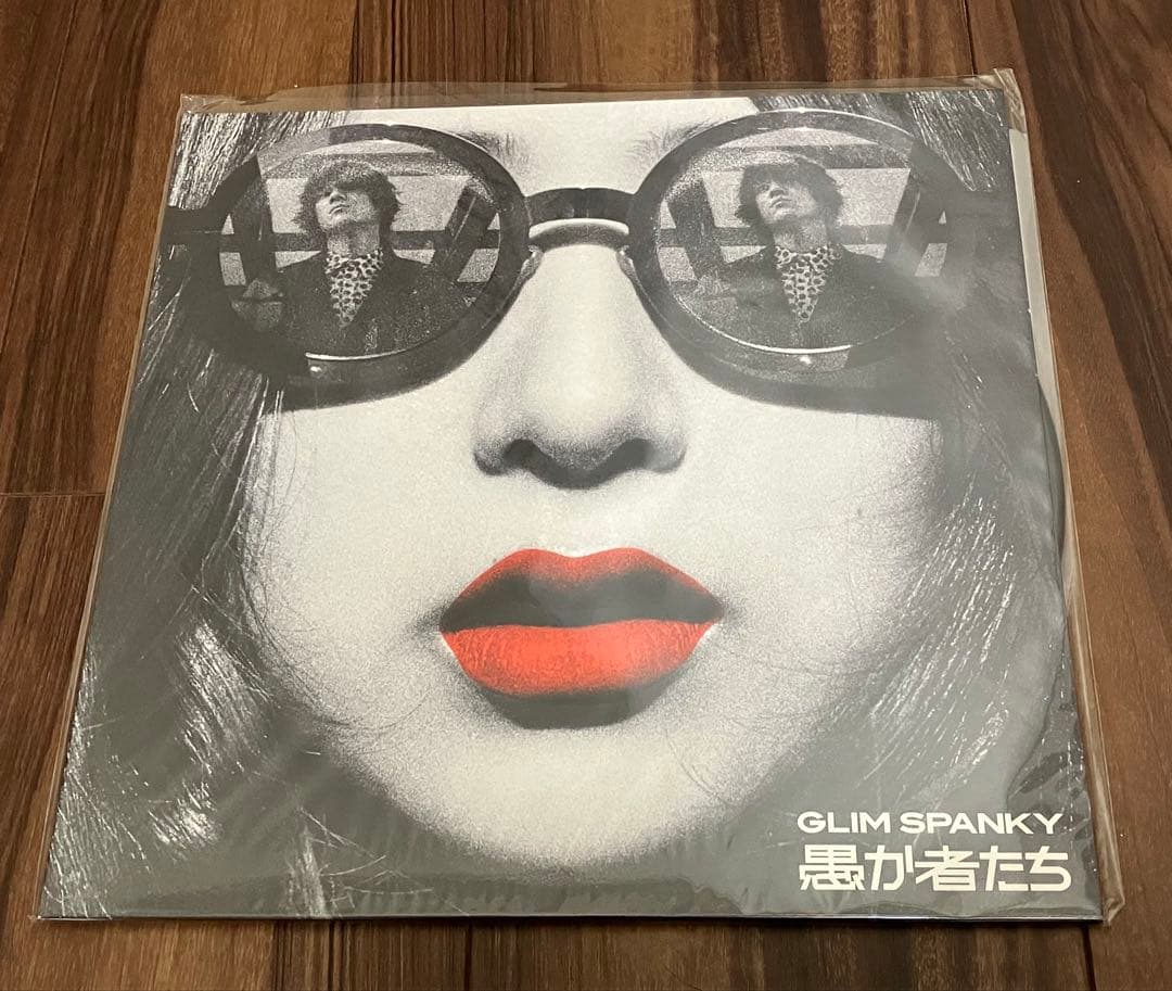 GLIM SPANKY アナログ レコード 廃盤 2種セット