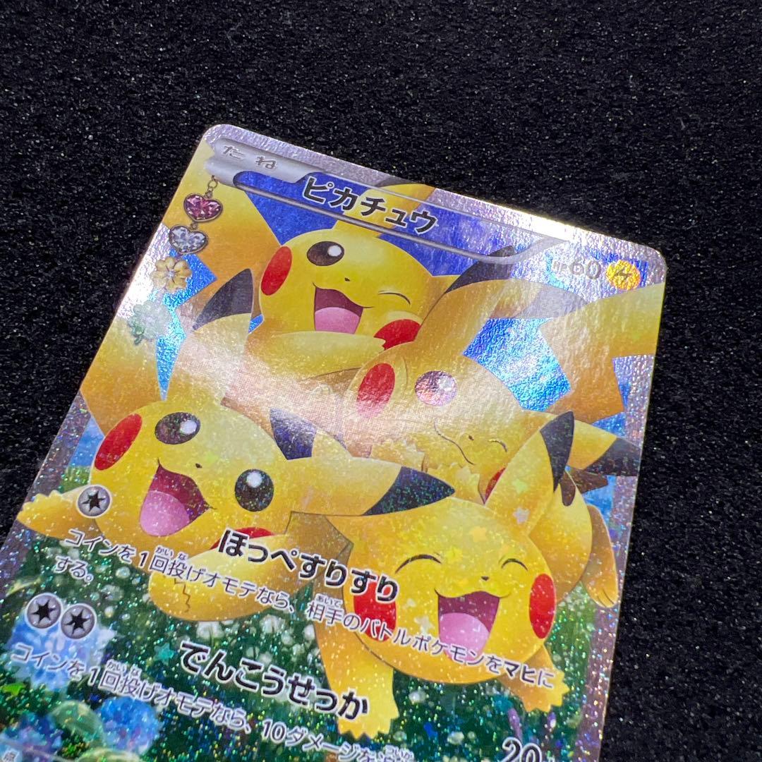 ピカチュウ RR CP3 ポケキュンコレクション 010/032