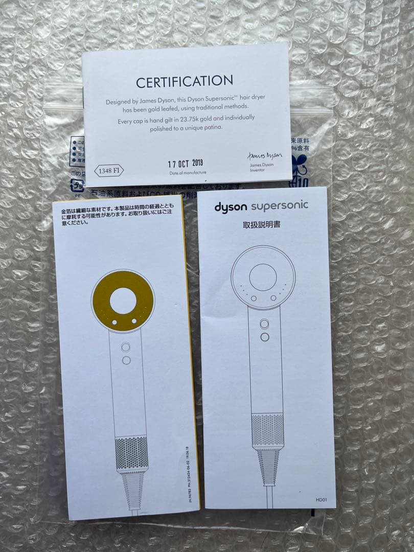 ダイソン ドライヤー A8V-JP-KK4052JA ブルー×ゴールド