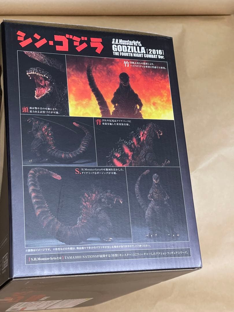 S.H.monsterarts シンゴジラ　第4形態　夜間戦闘ver 2016
