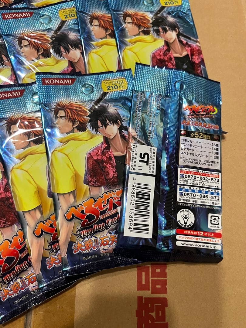 新品未開封 べるぜバブ トレーディングカードゲーム 19パック